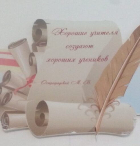 МБОУ СОШ с. Лидога